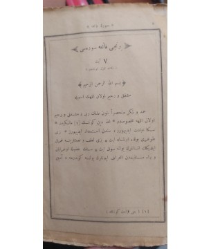 KUR'AN-I KERİM TERCÜMESİ OSMANLICA CEMİL SAİD