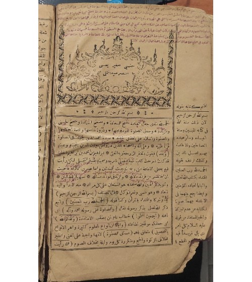 Halebi Sagir Muhtasar Gunyetül Mütemelli