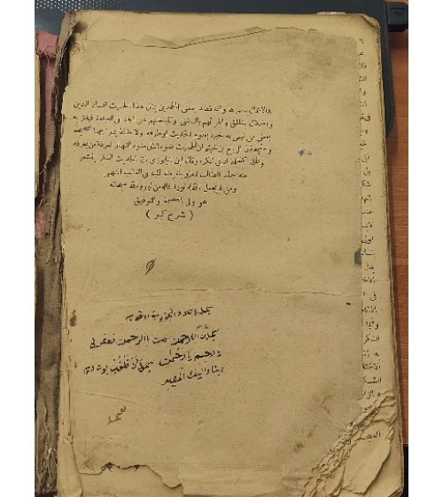 Halebi Sagir Muhtasar Gunyetül Mütemelli