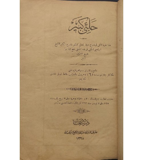 Halebi Kebir (Gunyetü'l-Mütemelli Fi Şerhi Münyeti'l-Musalli) - İbrahim El Halebi