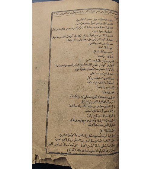 Hazin Tefsiri - Tefsirü'l Kur'an-ı Celil El İmam Ali Bin Muhammed'ül Hazin 4. cilt Takım Hazin Tefsiri - Tefsirü'l Kur'an-ı Celil El İmam Ali Bin Muhammed'ül Hazin 4. cilt Takım
