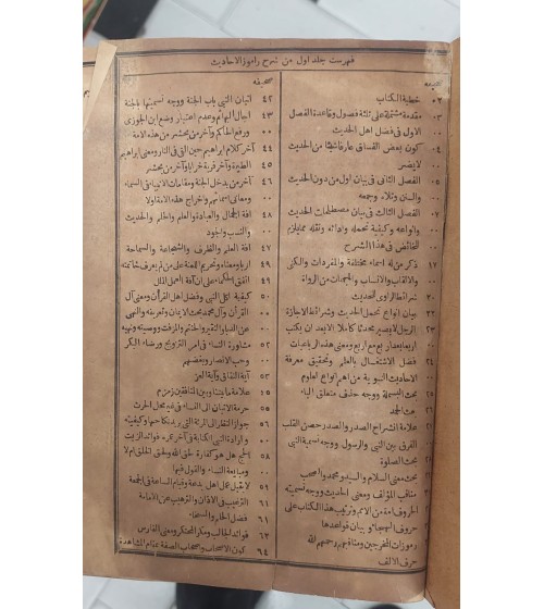 Levamiul Ukul - Ramuzül Ehadis Şerhi / 5 cilt takım OSMANLICA