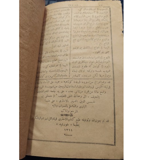 Ahteri Kebir - 2 Cilt Takım - Mustafa Bin Şemseddin Karahisari Ahteri