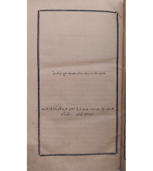Tarikatı Muhammediye Şerhi Hadimi Takım Arapça 1303 Baskı Tarikatı Muhammediye Şerhi Hadimi Takım Arapça 1303 Baskı