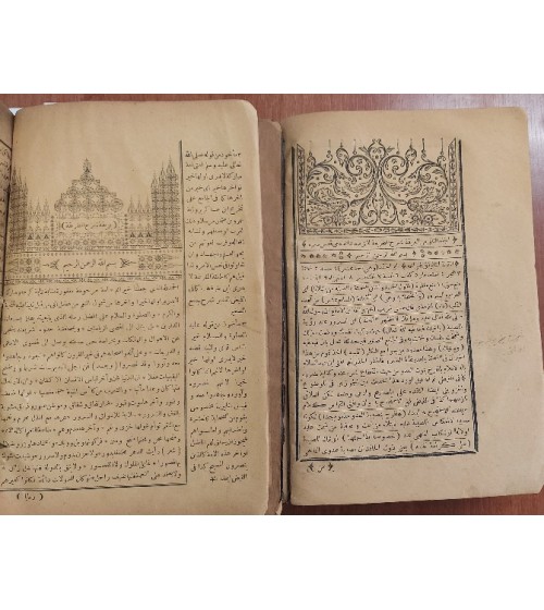 Tarikatı Muhammediye Şerhi Hadimi Takım Arapça 1303 Baskı Tarikatı Muhammediye Şerhi Hadimi Takım Arapça 1303 Baskı