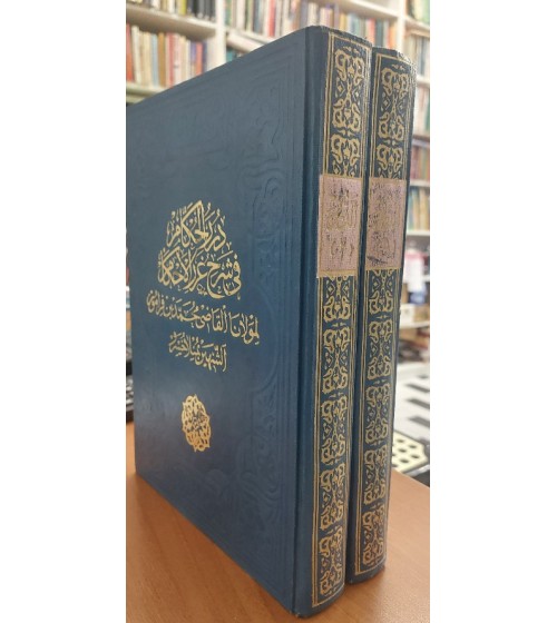 DÜRERÜL HUKKAM Fİ ŞERHİ GURERİL AHKAM  (2 CİLT TAKIM ARAPÇA)