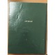 Kitab-ı Mevkufat Mülteka Tercemesi 1. ve 2. cilt takım Osmanlıca