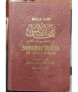 NEFAHAT'ÜL ÜNS  Min Hazarat'il - Kudüs
