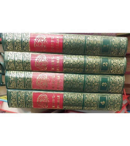 Ruhu'l  Furkan Tefsiri 1. 2. 3. VE 4. CİLTLER