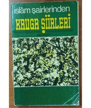 İSLAM ŞAİRLERİNDEN KAVGA ŞİİRLERi İSLAM ŞAİRLERİNDEN KAVGA ŞİİRLERi