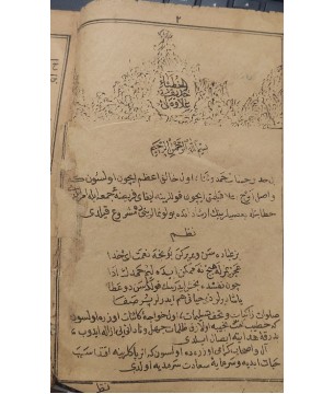 İlaveli Hadikatü'l-Hutaba