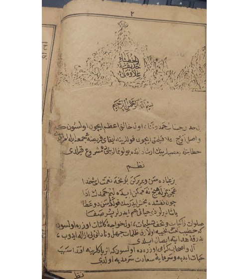 İlaveli Hadikatü'l-Hutaba