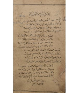 İlaveli Hadikatü'l-Hutaba