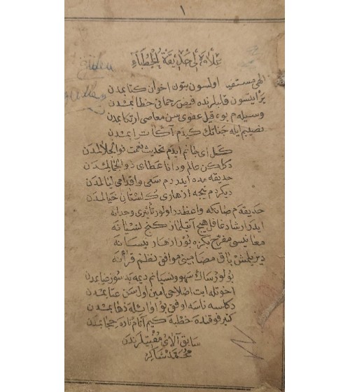 İlaveli Hadikatü'l-Hutaba