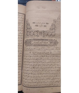 Mecalis-i Sinaniye el-Kebire