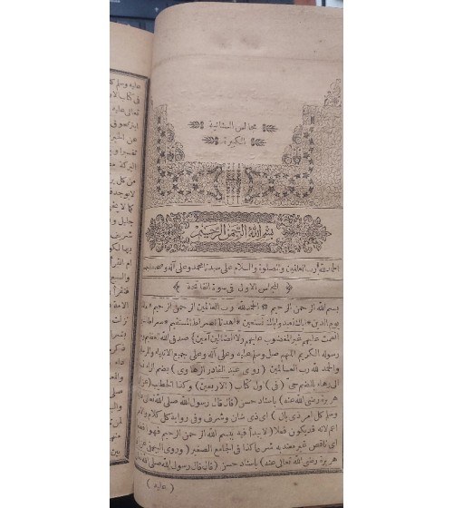 Mecalis-i Sinaniye el-Kebire Mecalis-i Sinaniye el-Kebire