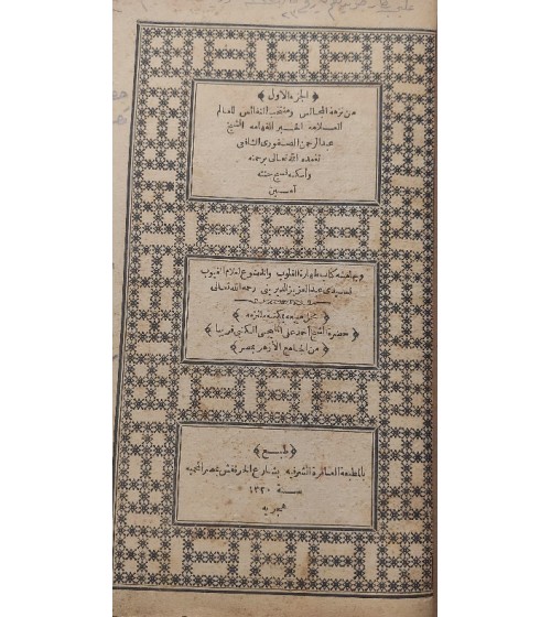 Nüzhetül Mecalis Müntehabün Nefais 1-2.cilt Nüzhetül Mecalis Müntehabün Nefais 1-2.cilt