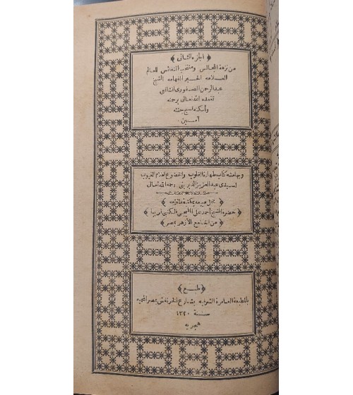 Nüzhetül Mecalis Müntehabün Nefais 1-2.cilt Nüzhetül Mecalis Müntehabün Nefais 1-2.cilt