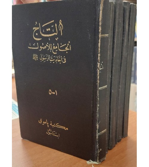 et - TÂC / et-Tacü'l-Cami'li'l-Usul fi Ehadisi'r-Resul Arapça TAC Hadis Kitabı - 5 Cilt takım