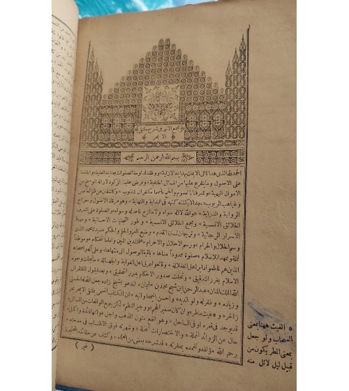 Mecmau'l - enhur fî şerhi Mülteka 'l - ebhur ( Mültekâ Şerhi ) 2 cilt takım (Arapça) Mecmau'l - enhur fî şerhi Mülteka 'l - ebhur ( Mültekâ Şerhi ) 2 cilt takım (Arapça)
