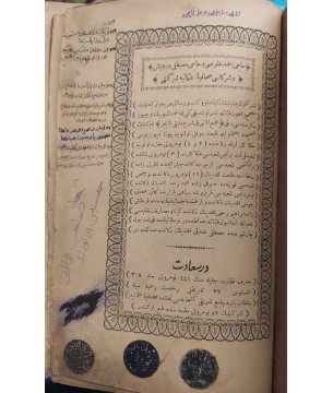 Mecmau'l - enhur fî şerhi Mülteka 'l - ebhur ( Mültekâ Şerhi ) 2 cilt takım (Arapça)