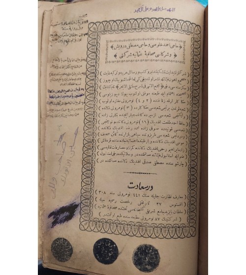 Mecmau'l - enhur fî şerhi Mülteka 'l - ebhur ( Mültekâ Şerhi ) 2 cilt takım (Arapça) Mecmau'l - enhur fî şerhi Mülteka 'l - ebhur ( Mültekâ Şerhi ) 2 cilt takım (Arapça)