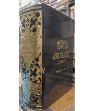 Zübde-tül Buhari Tercümesi / 1-2-3 Tek Ciltte Zübde-tül Buhari Tercümesi / 1-2-3 Tek Ciltte