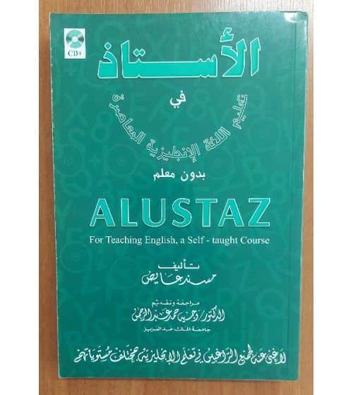 Alustaz Arapçadan İngilizce öğrenme 