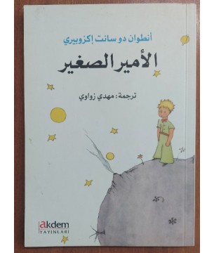 Küçük Prens  Emir'us Sagir (Arapça)