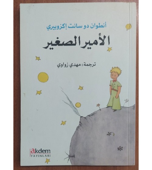 Küçük Prens  Emir'us Sagir (Arapça)