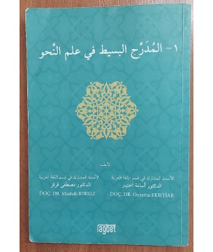 El Muderrecul Basitu Fi İlmin Nahvi 1