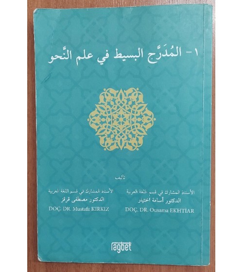 El Muderrecul Basitu Fi İlmin Nahvi 1