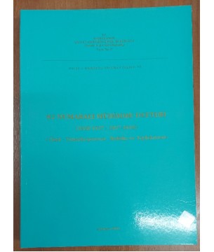 82 Numaralı Mühimme Defteri (1026 - 1027 / 1617 - 1618) Özet